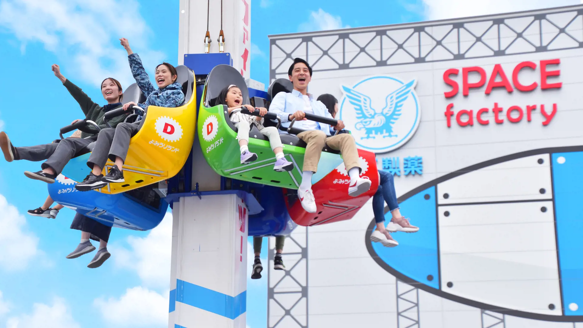 Yomiuriland Amusement Park Ticket - Photo 15