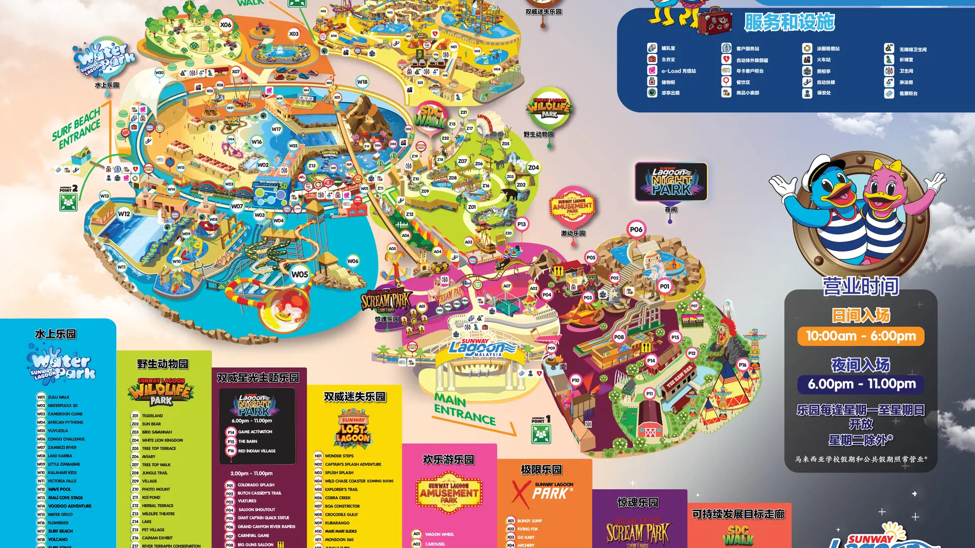 Sunway Lagoon Theme Park Ticket - Photo 114