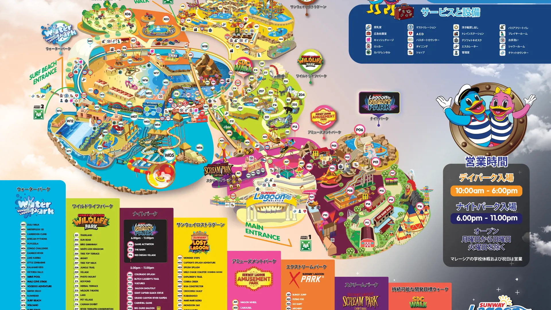 Sunway Lagoon Theme Park Ticket - Photo 115